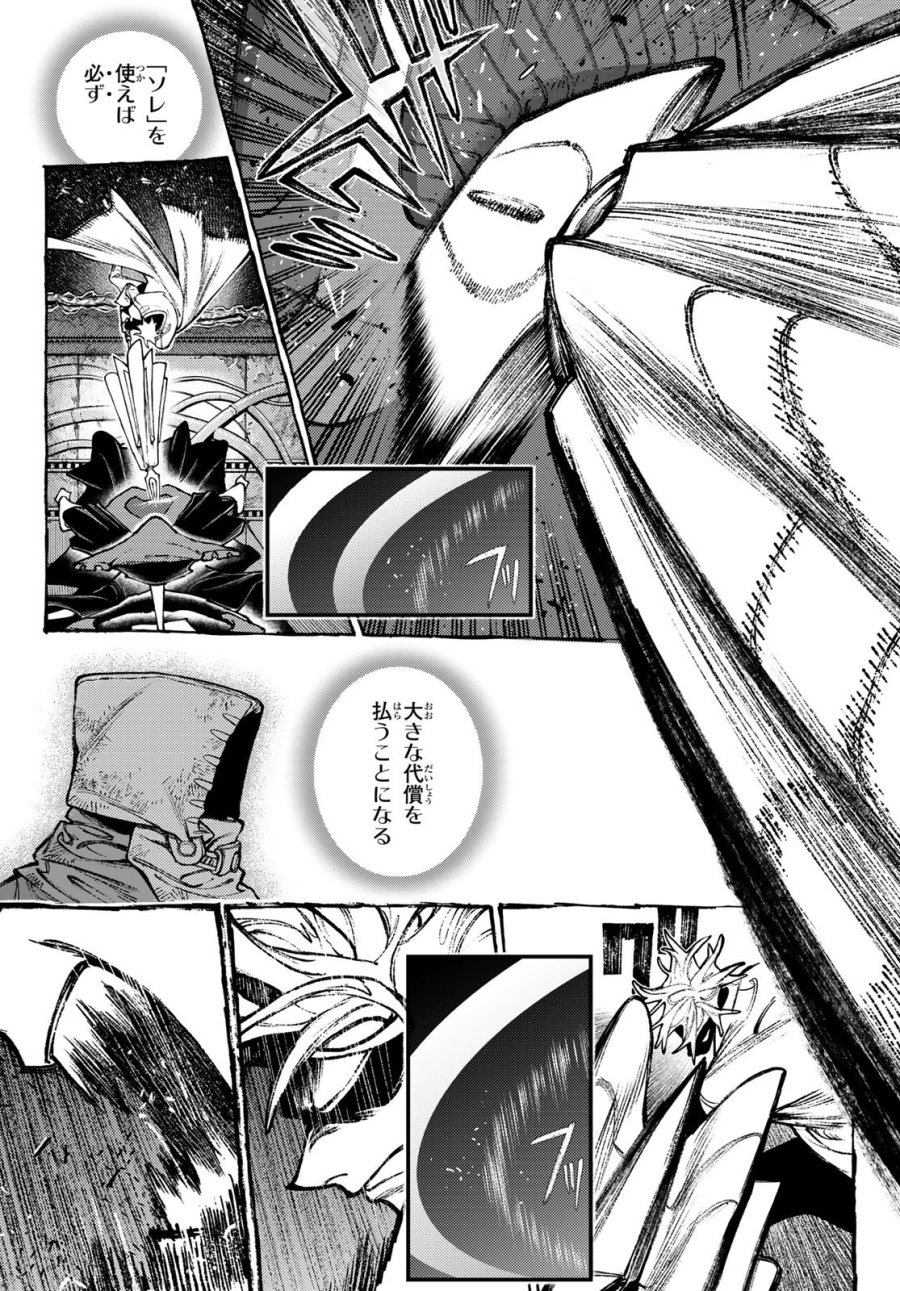 ガチアクタ 第167.2話 - Trang 5