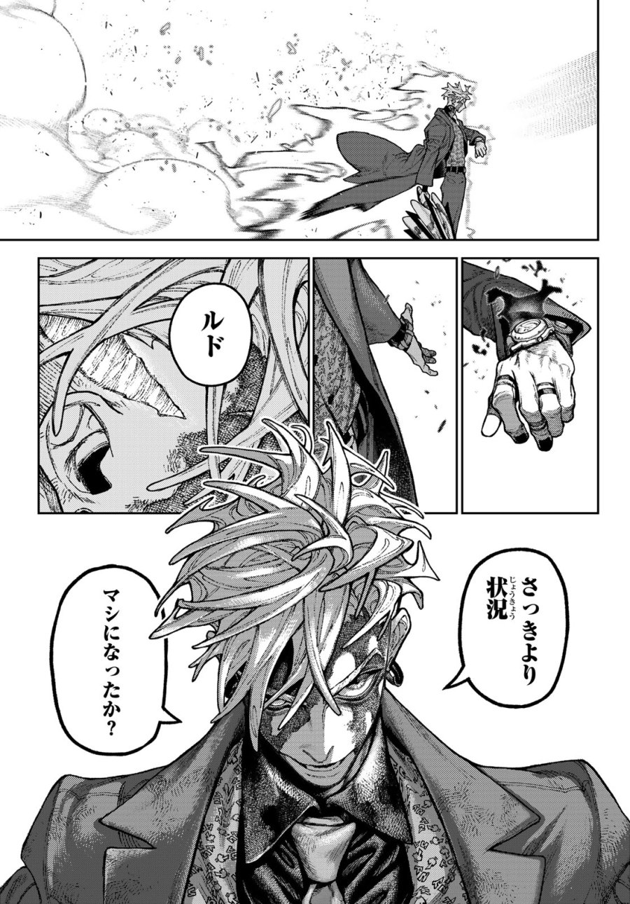 ガチアクタ 第167.2話 - Trang 9