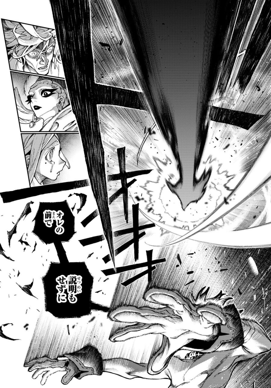 ガチアクタ 第169話 - Page 12