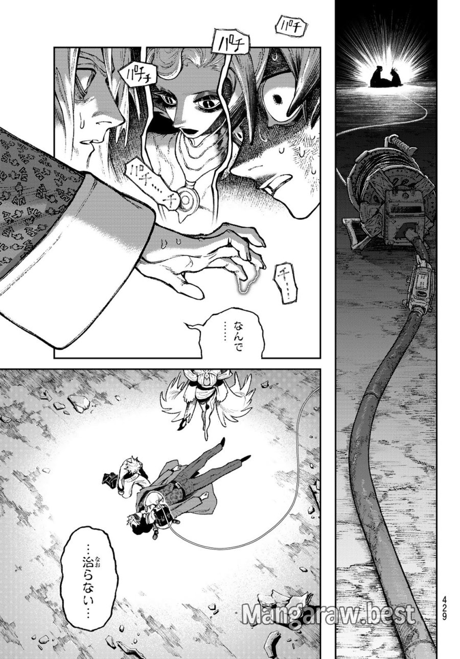 ガチアクタ 第169話 - Page 9