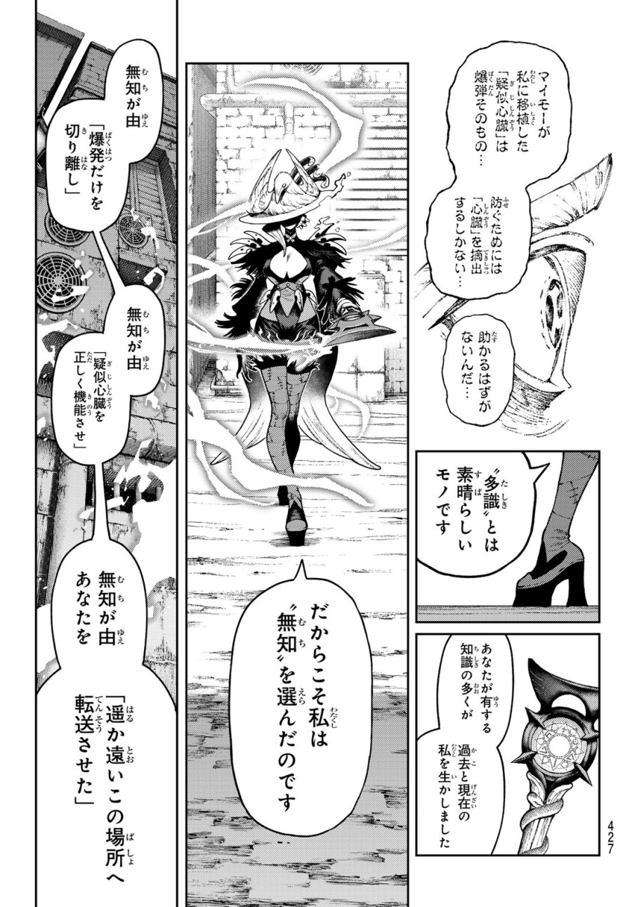 ガチアクタ 第168話 - Trang 13