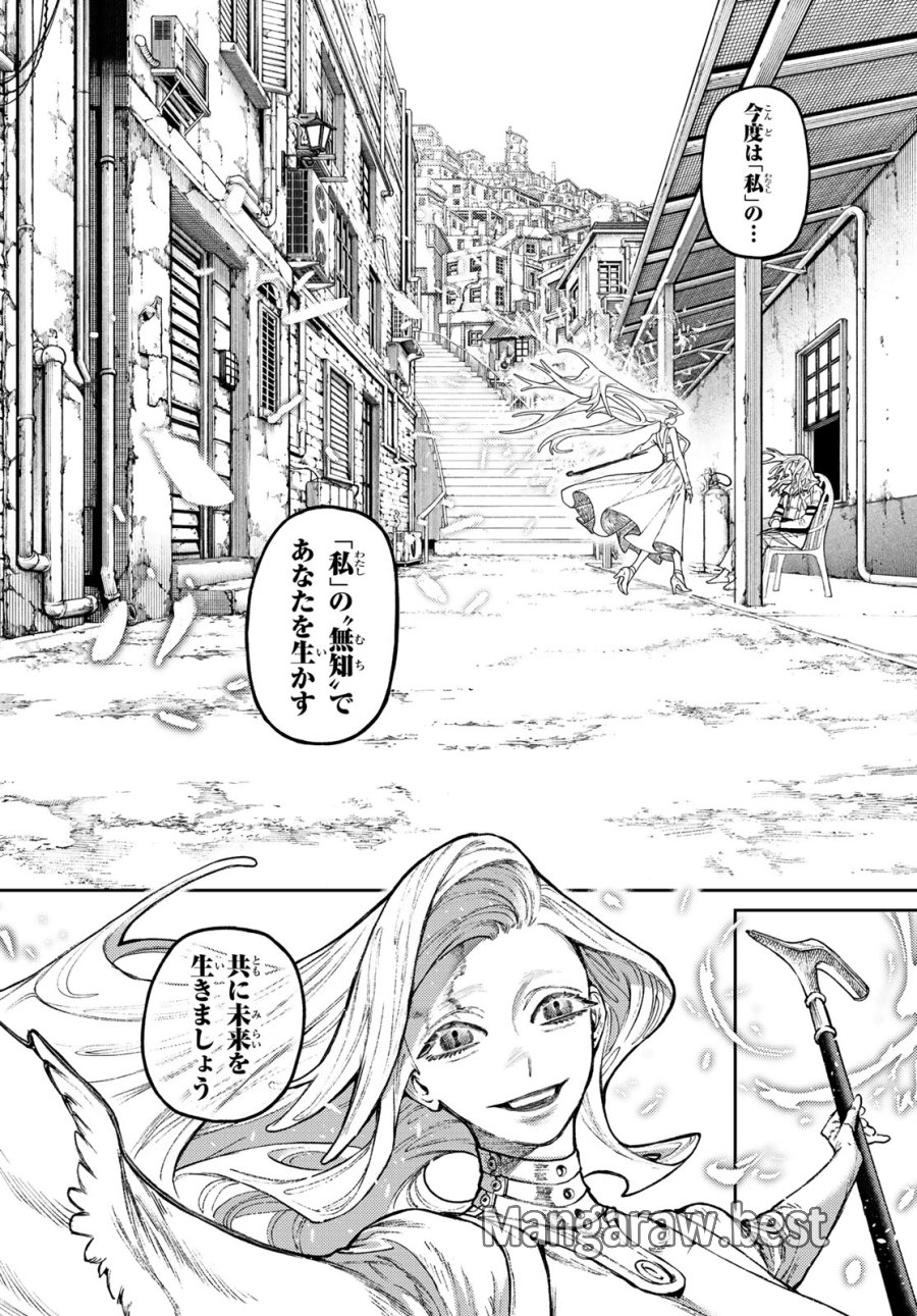ガチアクタ 第168話 - Trang 14