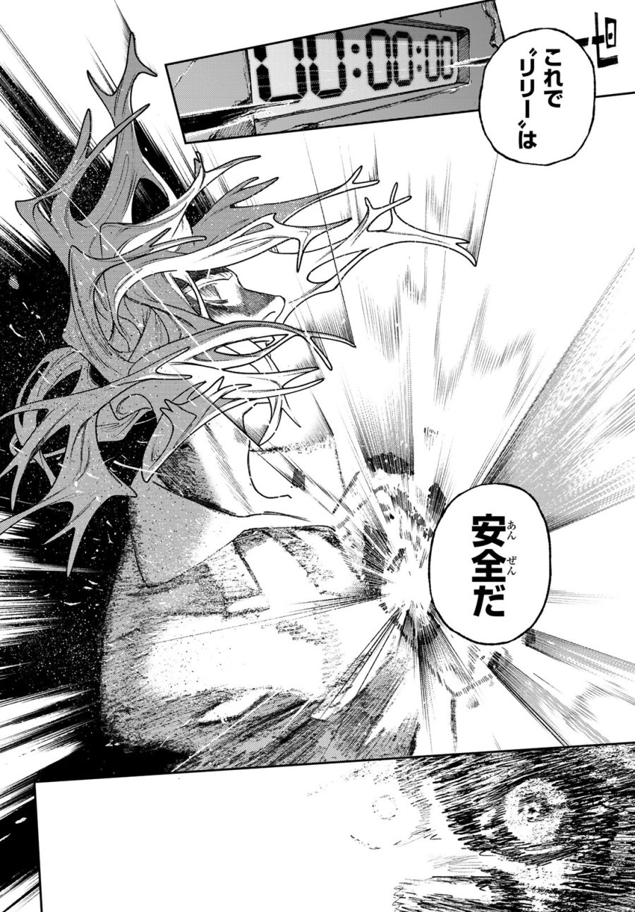 ガチアクタ 第168話 - Trang 6