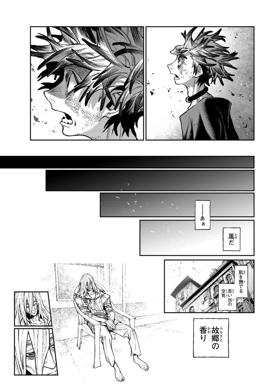 ガチアクタ 第168話 - Trang 9