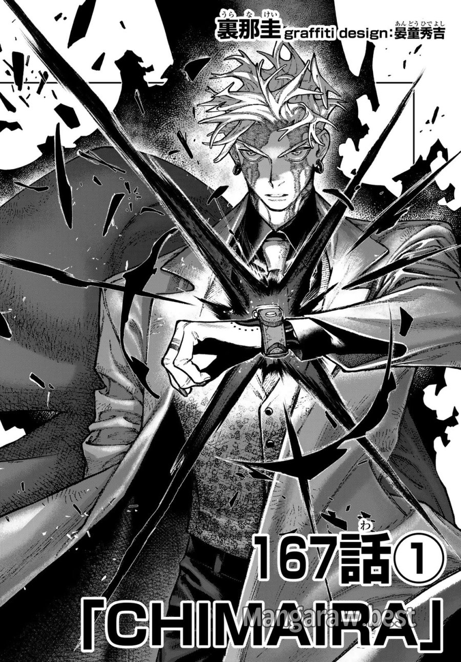 ガチアクタ 第167話 - Trang 2