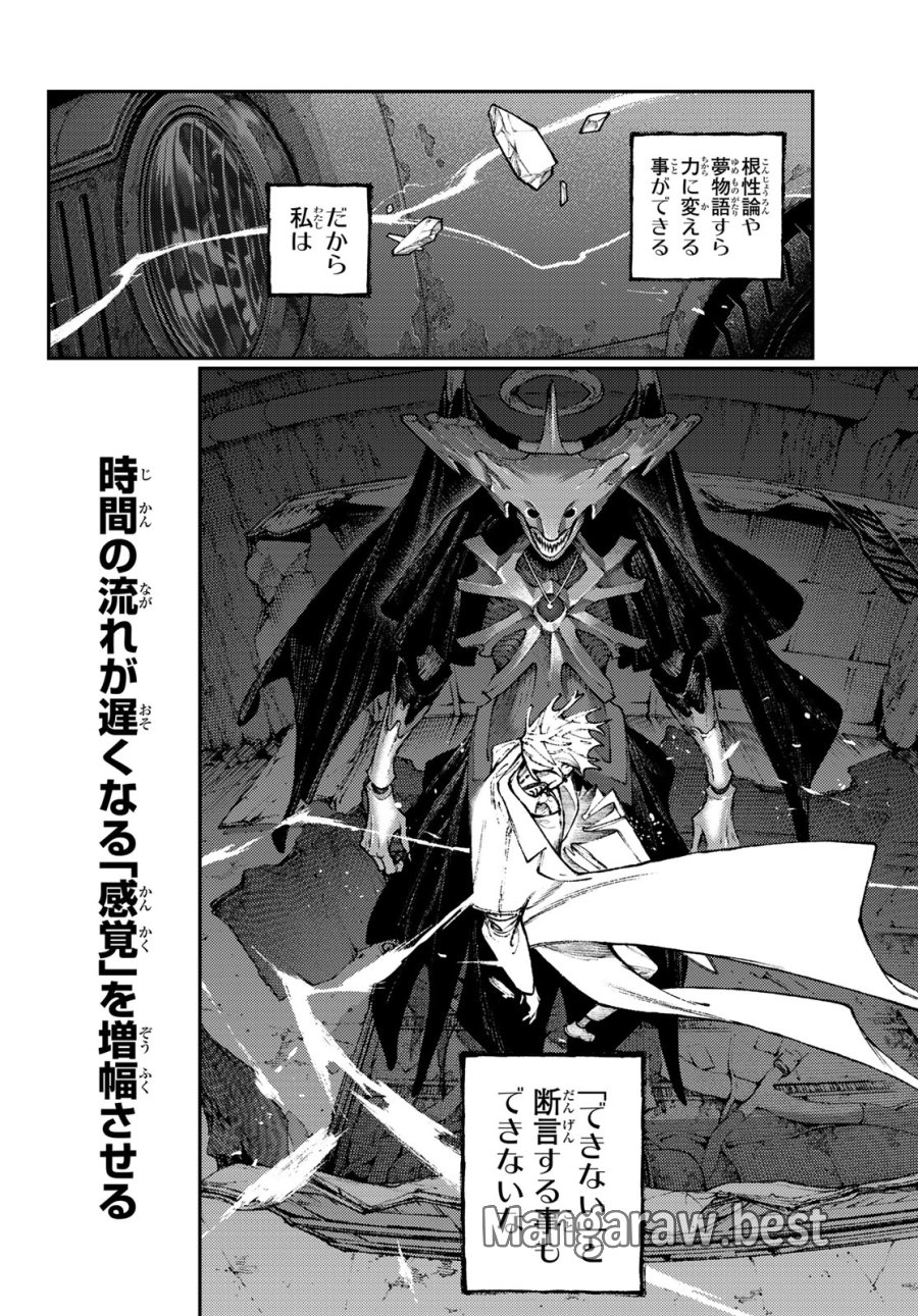 ガチアクタ 第167話 - Trang 6