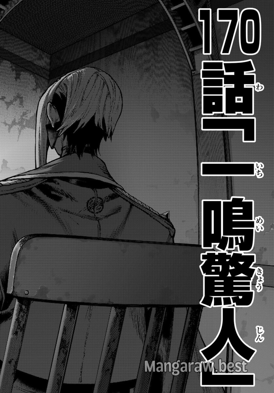 ガチアクタ 第170話 - Page 2