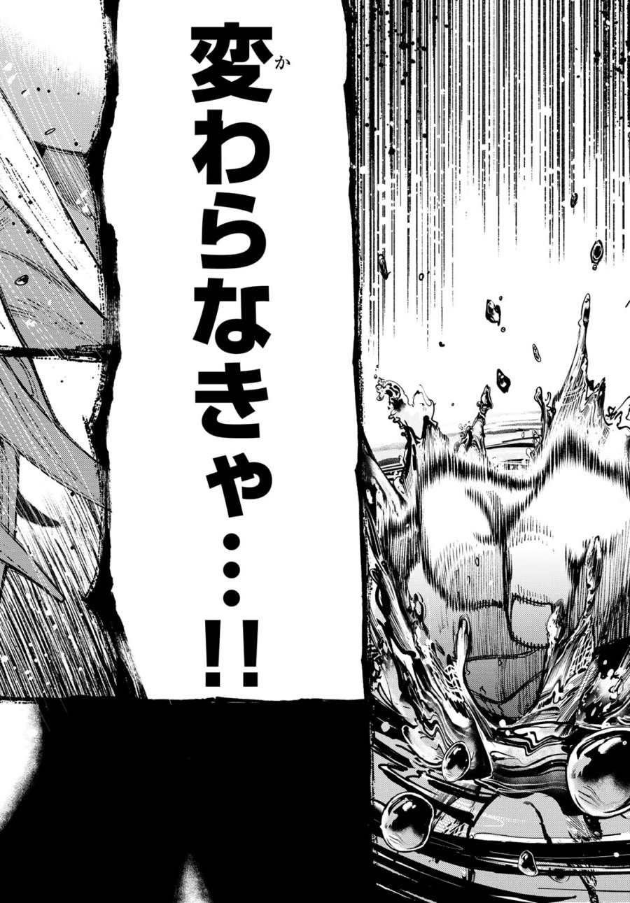 ガチアクタ 第171話 - Page 12