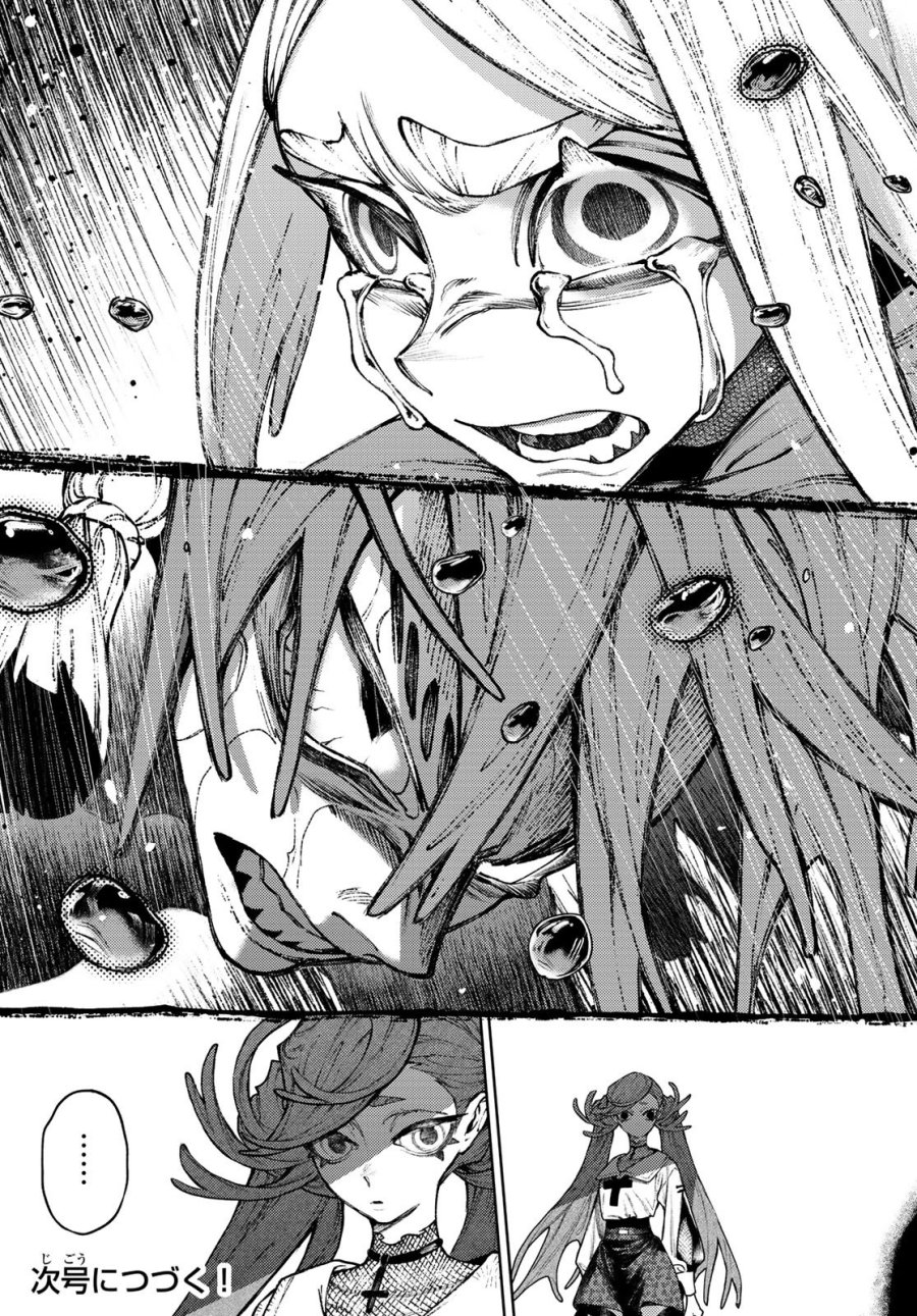 ガチアクタ 第171話 - Page 13