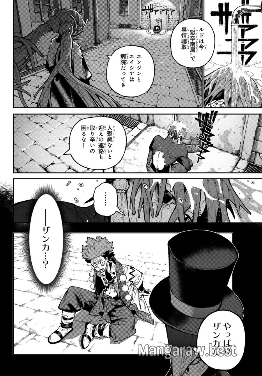 ガチアクタ 第171話 - Page 6
