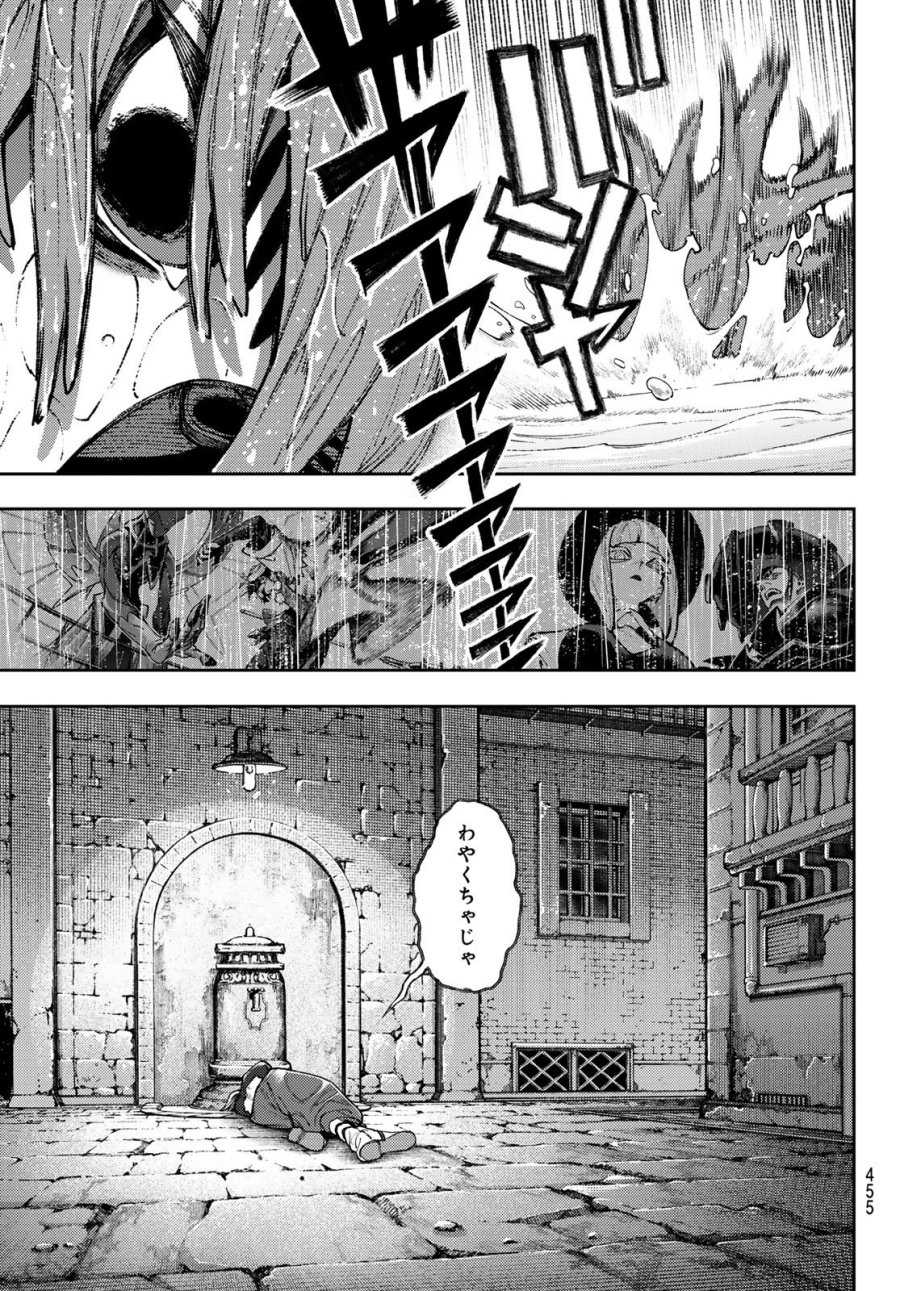 ガチアクタ 第171話 - Page 9