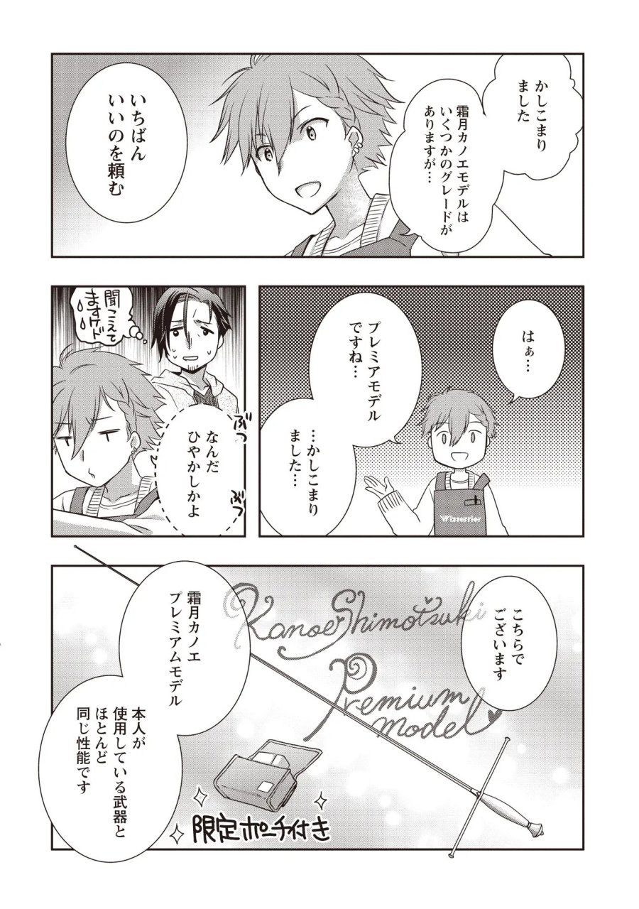 元最強探索者のおじさん。美少女配信者を助けて大バスりしてしまった。 第8.1話 - Trang 12