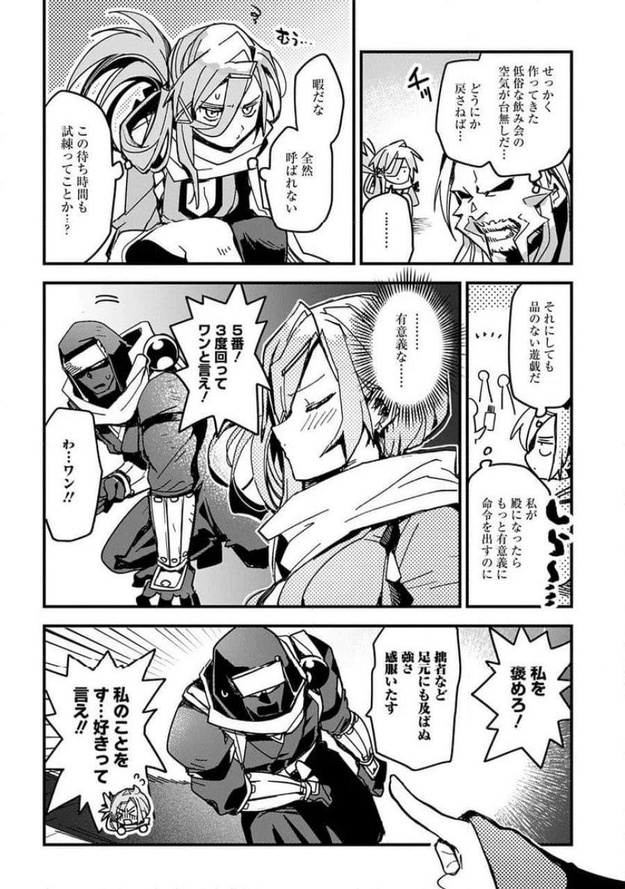 ヴァージン・キラー忍法帖 第2話 - Page 10