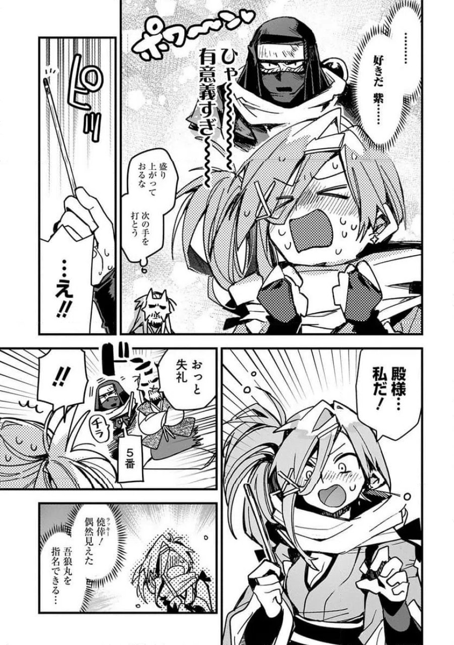 ヴァージン・キラー忍法帖 第2話 - Page 11