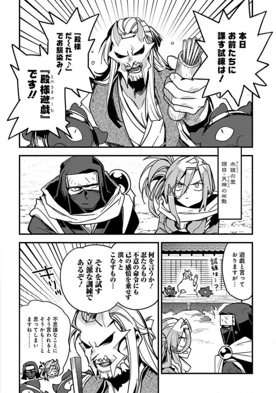 ヴァージン・キラー忍法帖 第2話 - Page 2