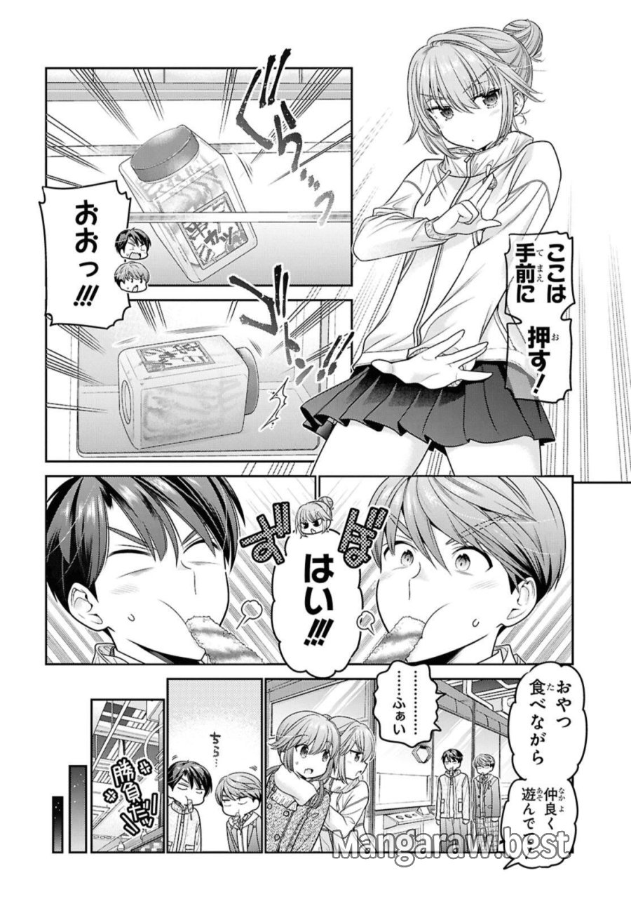 思春期ちゃんのしつけかた 第52.2話 - Page 1