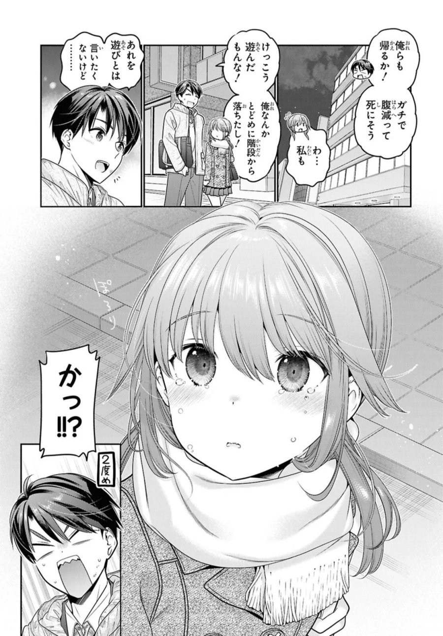 思春期ちゃんのしつけかた 第52.3話 - Page 8