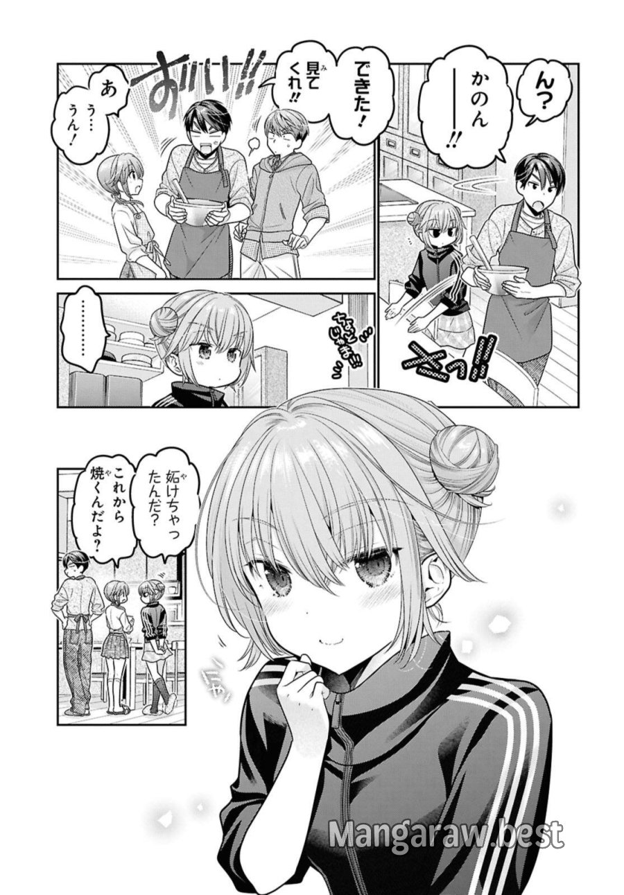 思春期ちゃんのしつけかた 第51.2話 - Trang 10