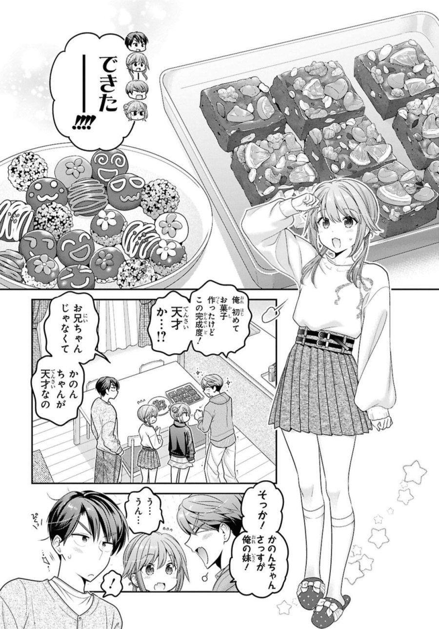思春期ちゃんのしつけかた 第51.2話 - Trang 11