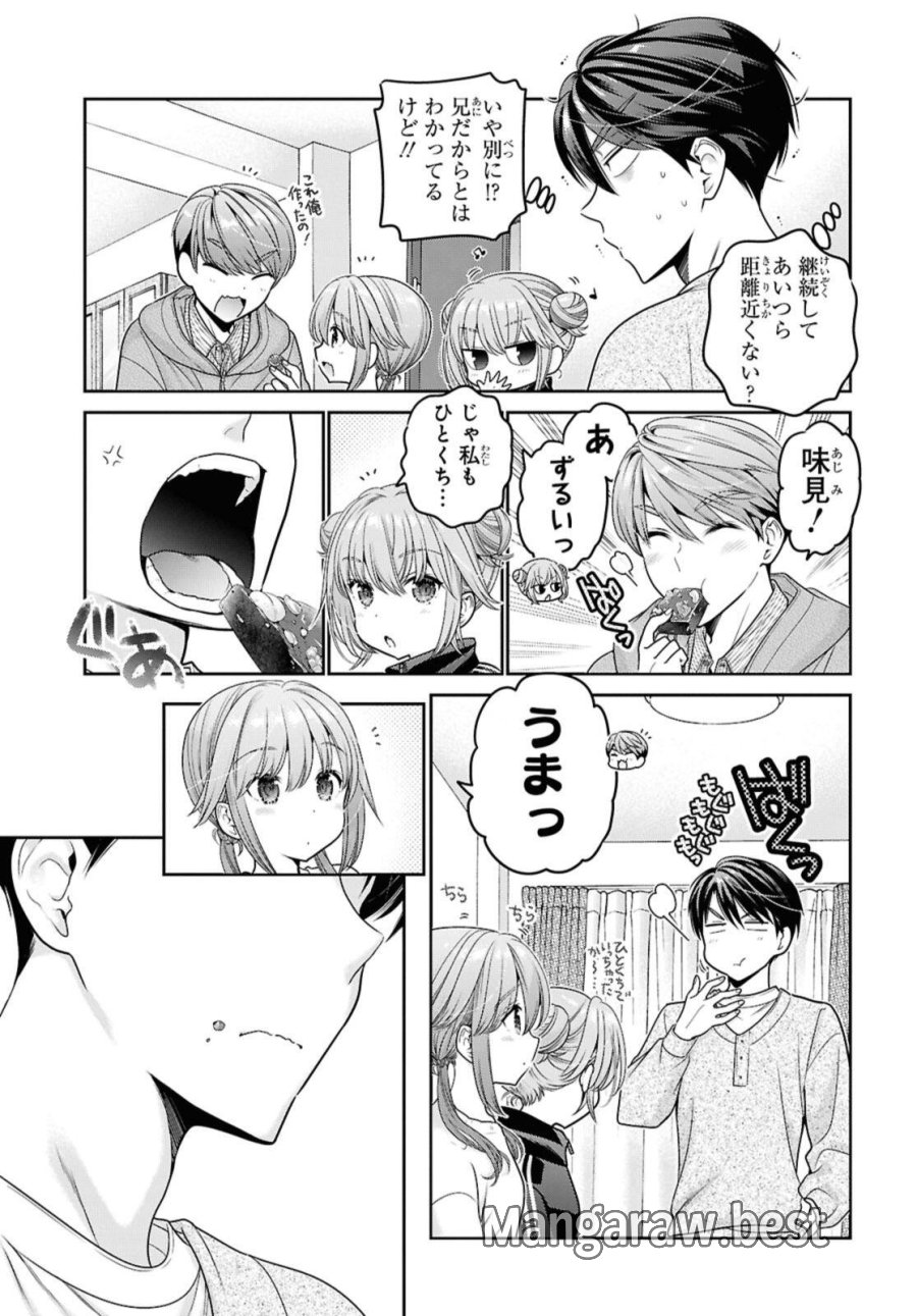 思春期ちゃんのしつけかた 第51.2話 - Trang 12