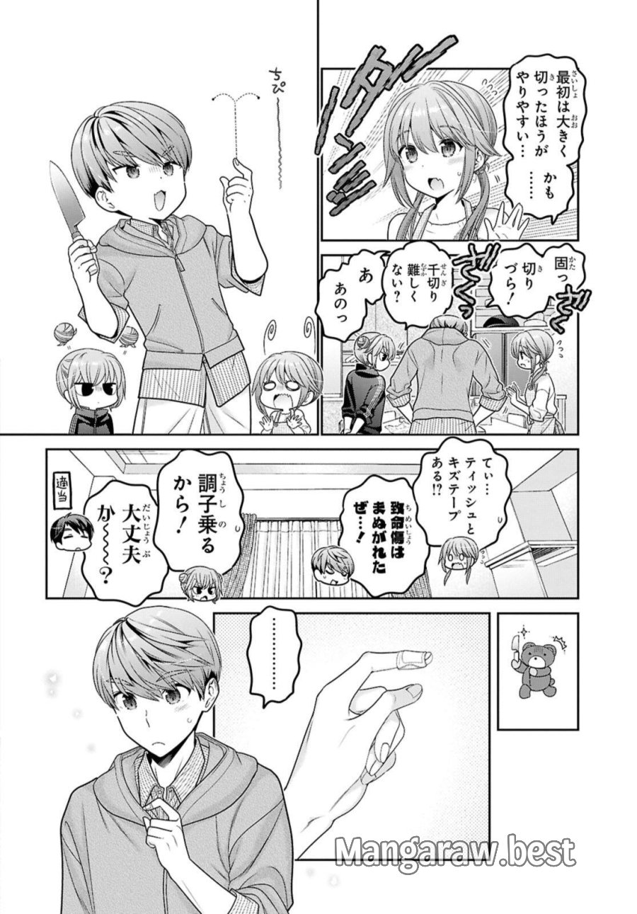 思春期ちゃんのしつけかた 第51.2話 - Trang 5