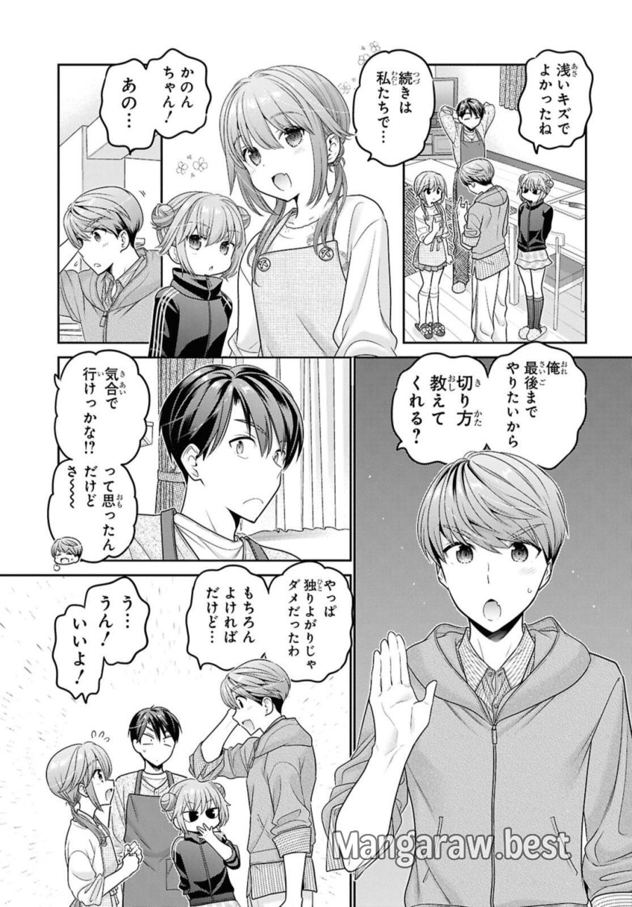 思春期ちゃんのしつけかた 第51.2話 - Trang 6