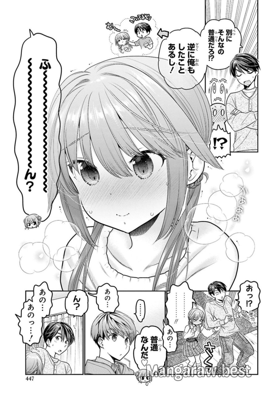 思春期ちゃんのしつけかた 第51.3話 - Trang 2