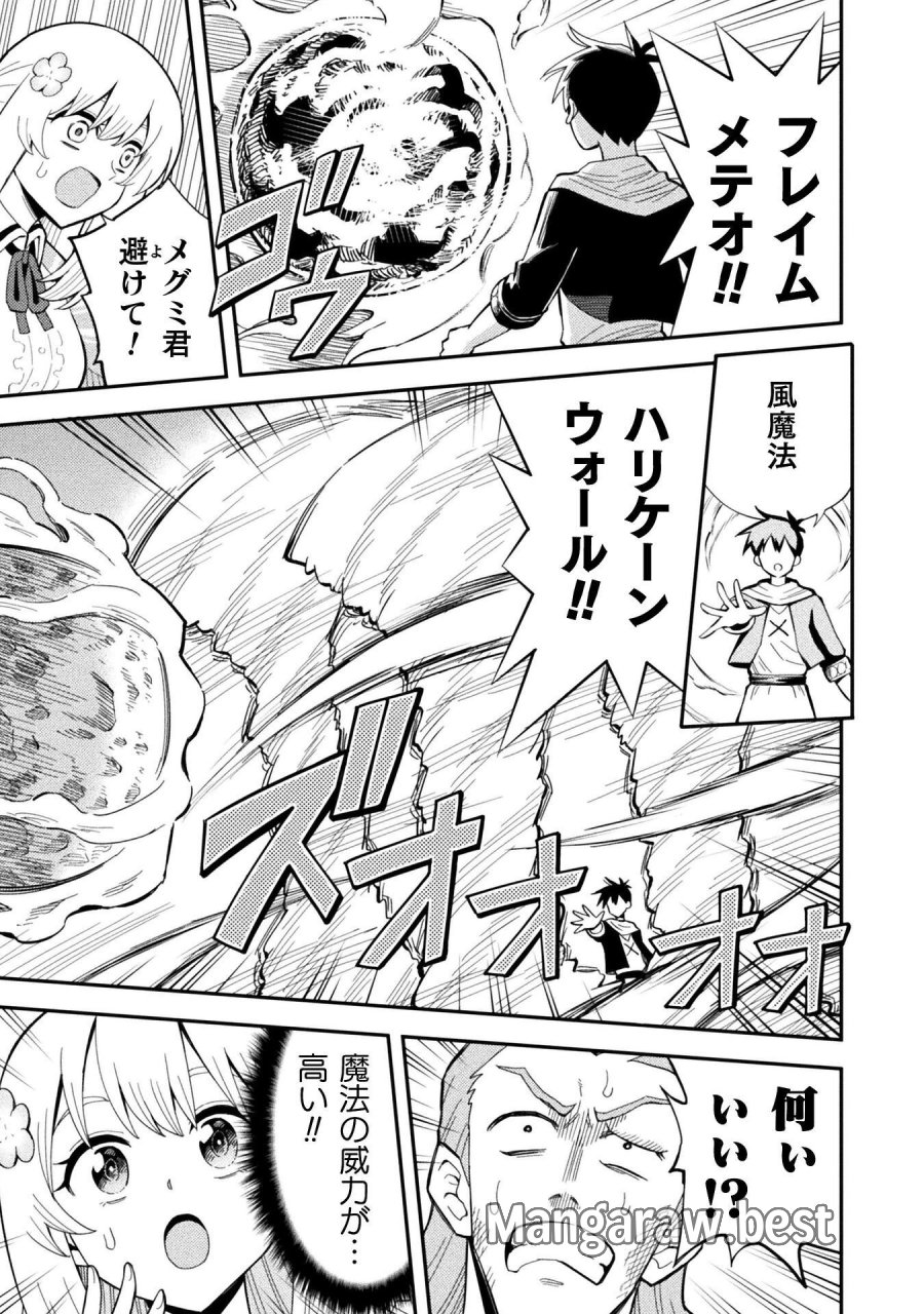 クラス全員で魔王転生！　僕は「自販機作製ギフト」を選び砂漠にダンジョンをつくります！ 第19話 - Page 11