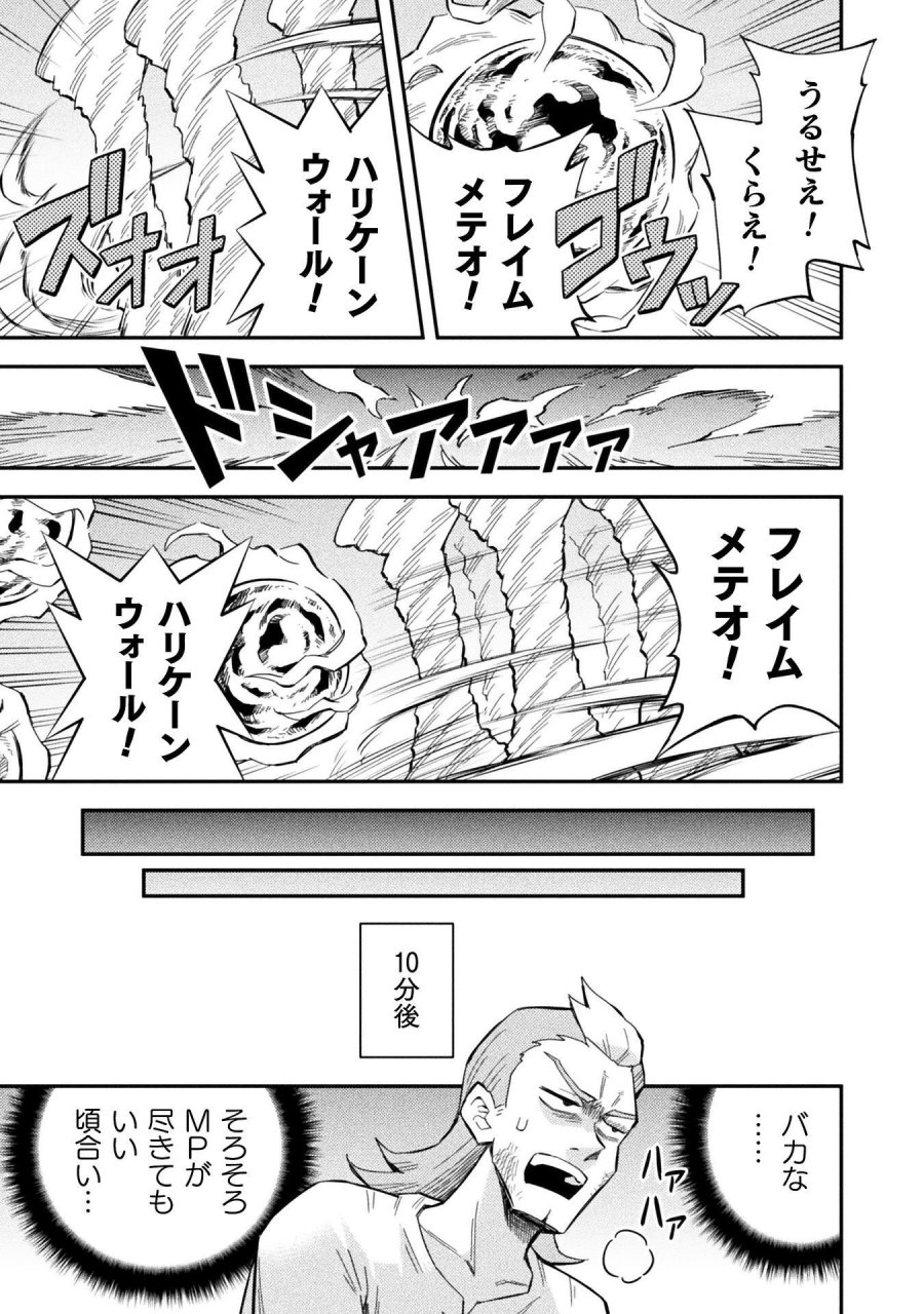 クラス全員で魔王転生！　僕は「自販機作製ギフト」を選び砂漠にダンジョンをつくります！ 第19話 - Page 13