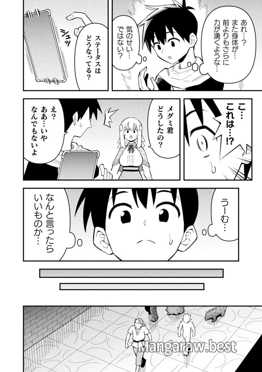 クラス全員で魔王転生！　僕は「自販機作製ギフト」を選び砂漠にダンジョンをつくります！ 第19話 - Page 4