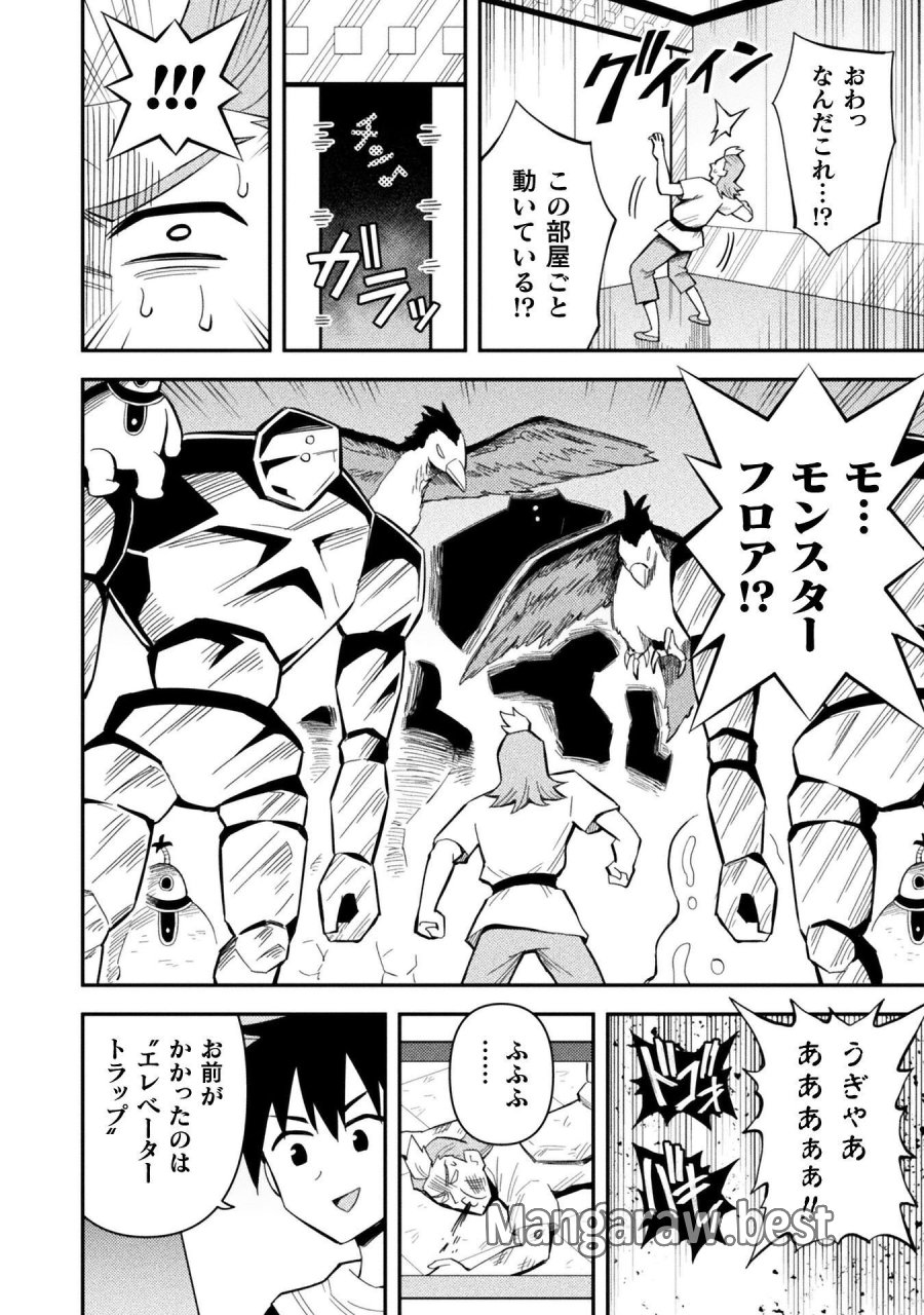 クラス全員で魔王転生！　僕は「自販機作製ギフト」を選び砂漠にダンジョンをつくります！ 第19話 - Page 6