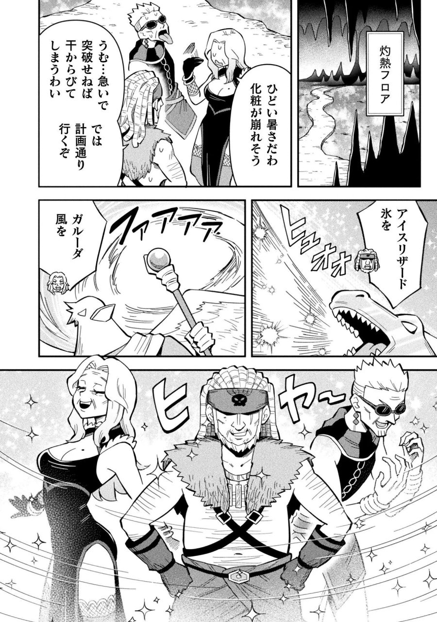 クラス全員で魔王転生！　僕は「自販機作製ギフト」を選び砂漠にダンジョンをつくります！ 第20話 - Page 14