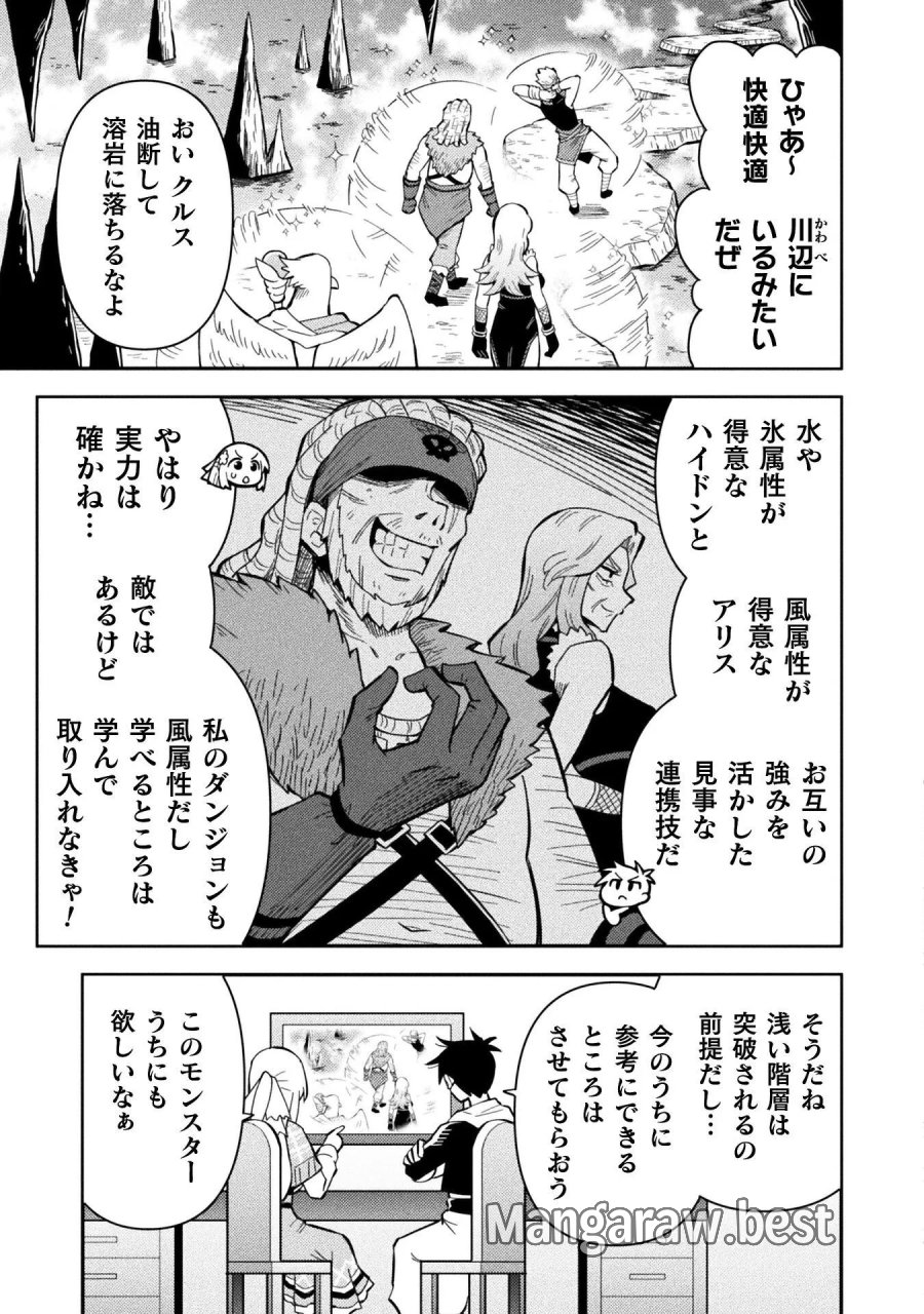 クラス全員で魔王転生！　僕は「自販機作製ギフト」を選び砂漠にダンジョンをつくります！ 第20話 - Page 15