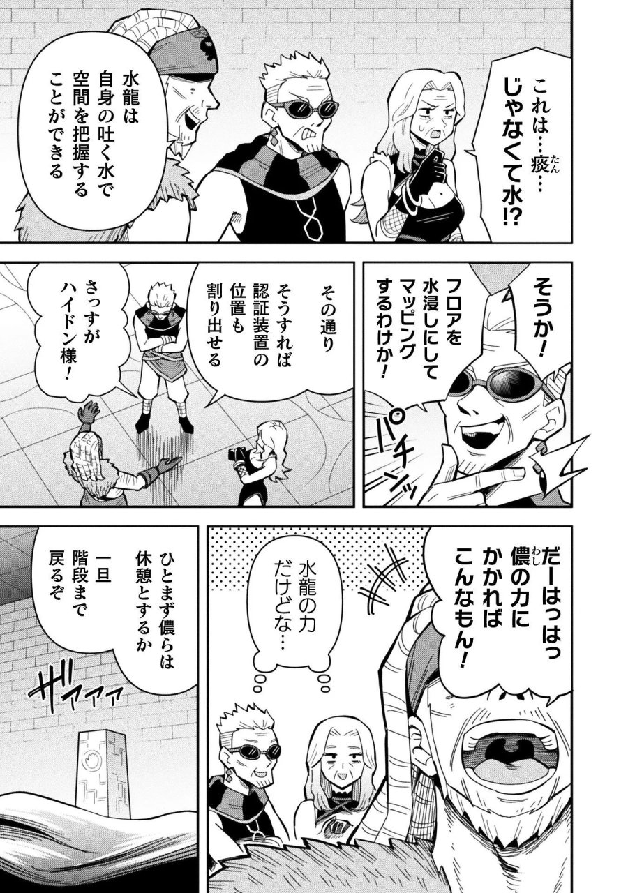 クラス全員で魔王転生！　僕は「自販機作製ギフト」を選び砂漠にダンジョンをつくります！ 第20話 - Page 19