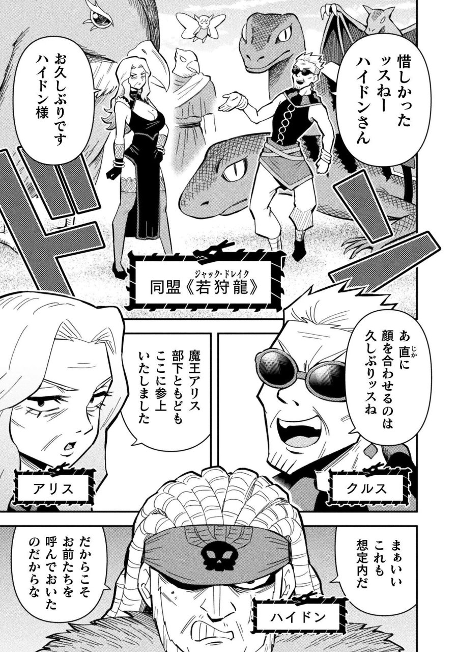 クラス全員で魔王転生！　僕は「自販機作製ギフト」を選び砂漠にダンジョンをつくります！ 第20話 - Page 7
