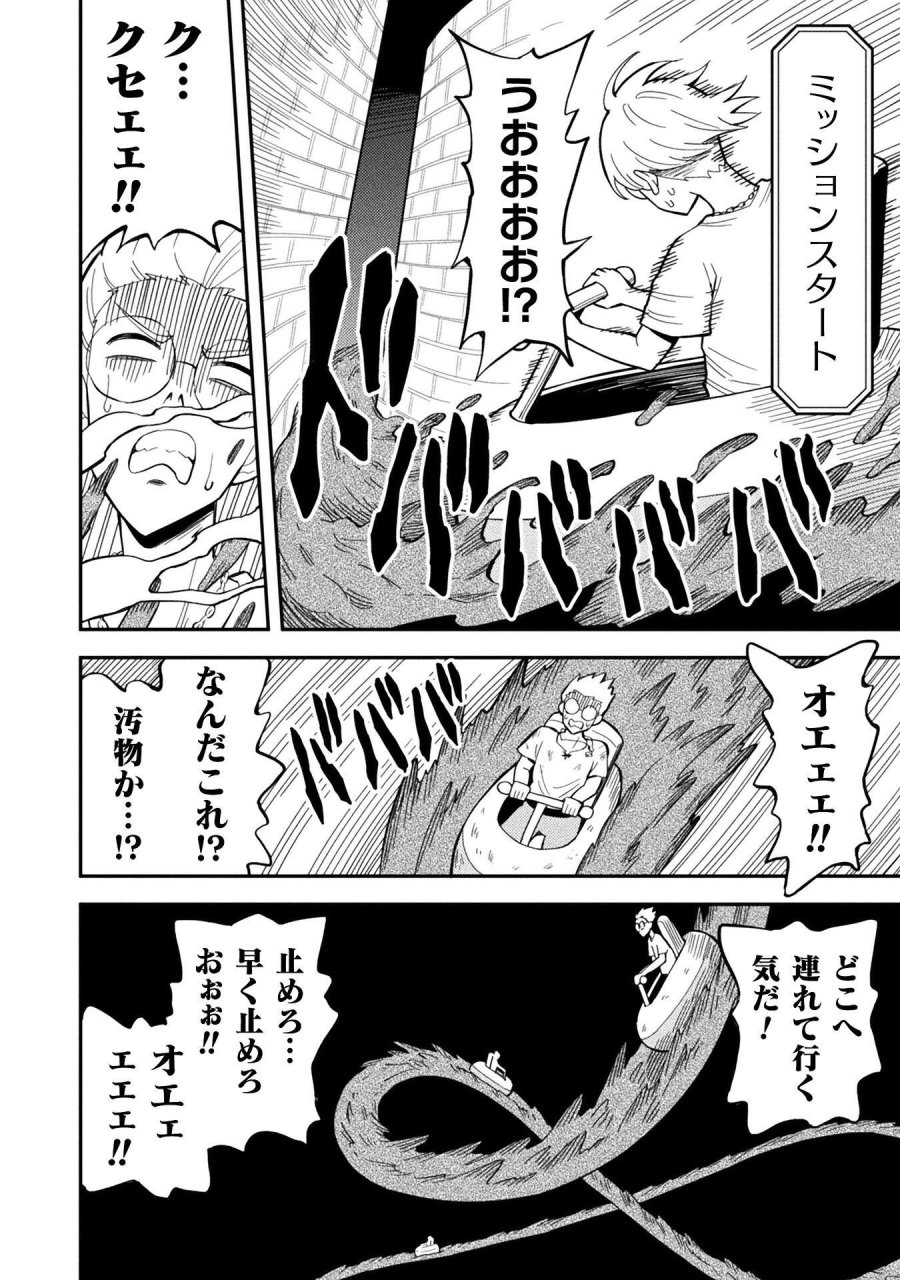 クラス全員で魔王転生！　僕は「自販機作製ギフト」を選び砂漠にダンジョンをつくります！ 第18話 - Page 10