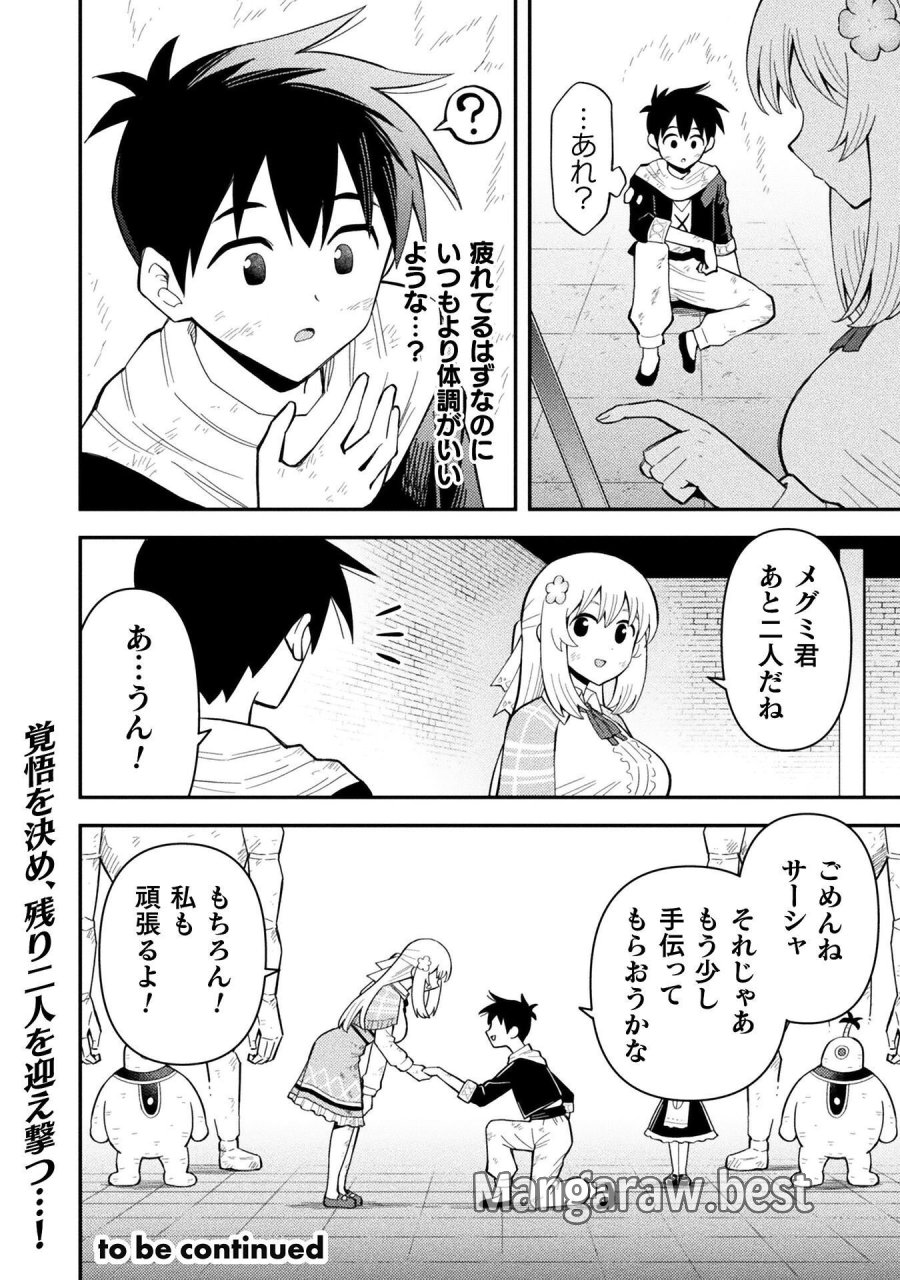 クラス全員で魔王転生！　僕は「自販機作製ギフト」を選び砂漠にダンジョンをつくります！ 第18話 - Page 26