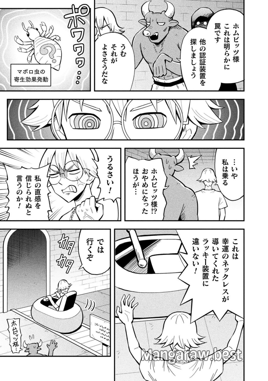 クラス全員で魔王転生！　僕は「自販機作製ギフト」を選び砂漠にダンジョンをつくります！ 第18話 - Page 9
