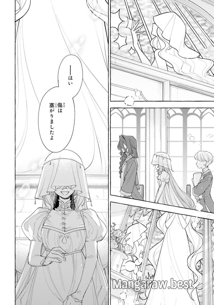 死に戻り聖女は不眠王子を寝かしつけたい 第5話 - Trang 14