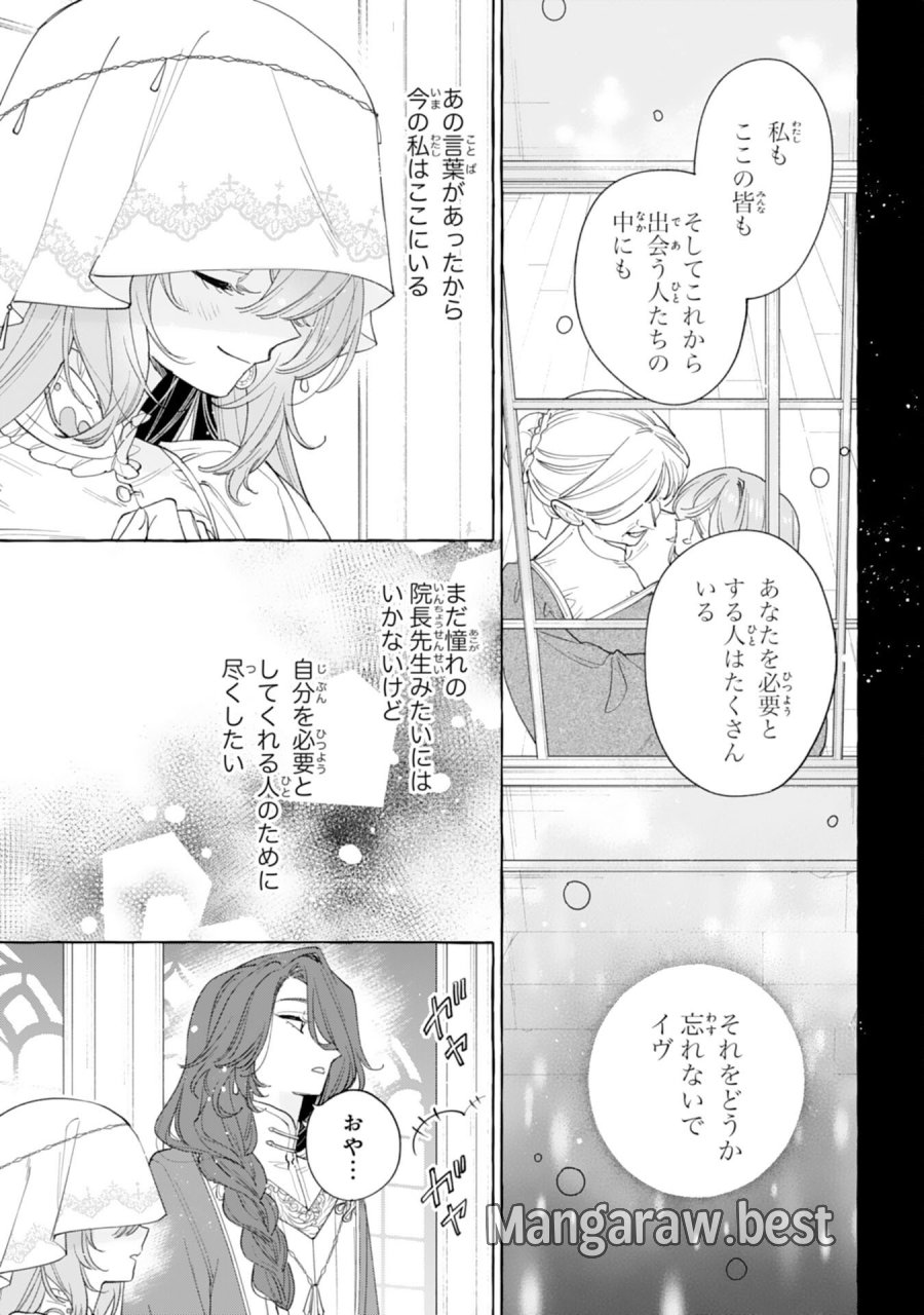 死に戻り聖女は不眠王子を寝かしつけたい 第5話 - Trang 19