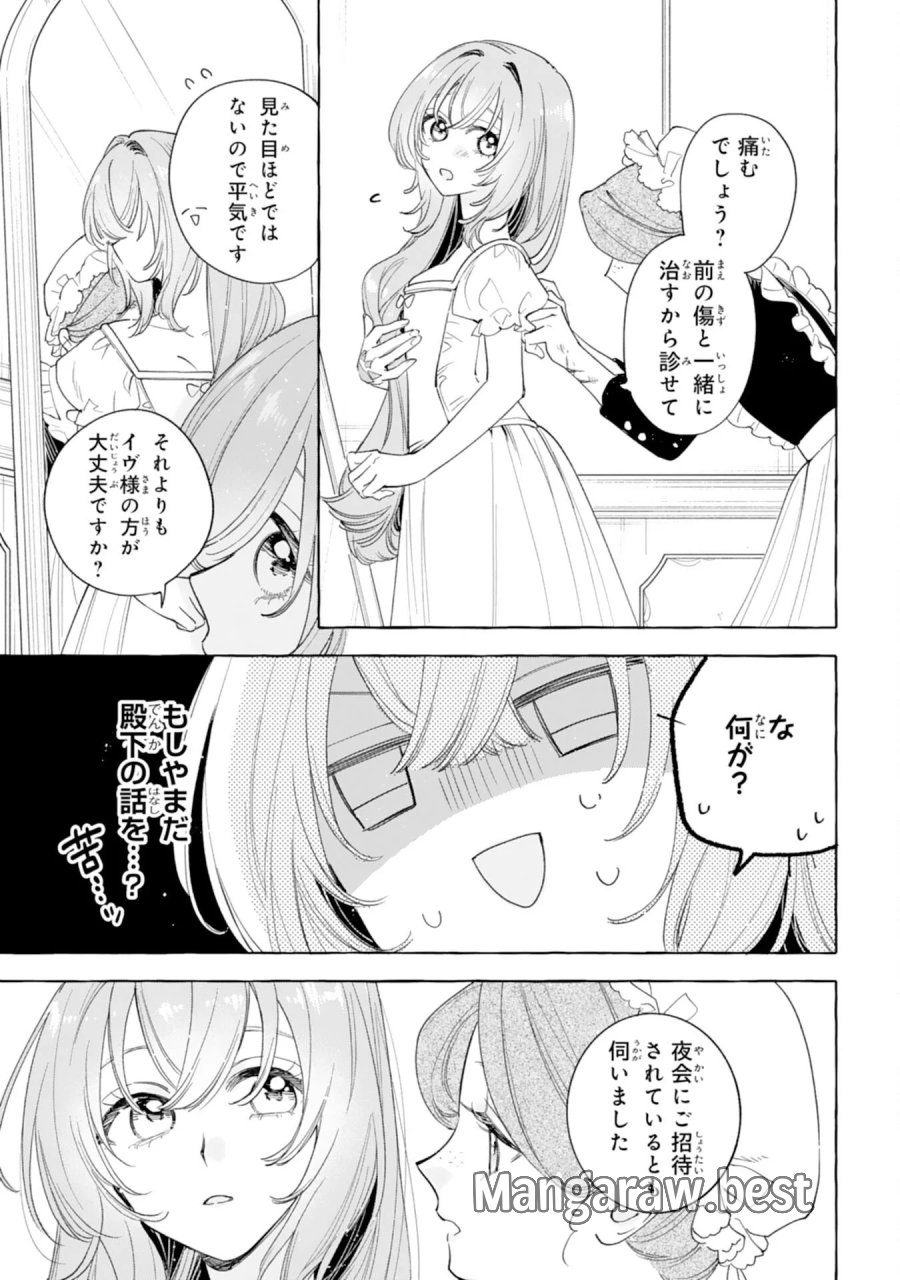 死に戻り聖女は不眠王子を寝かしつけたい 第7話 - Page 15