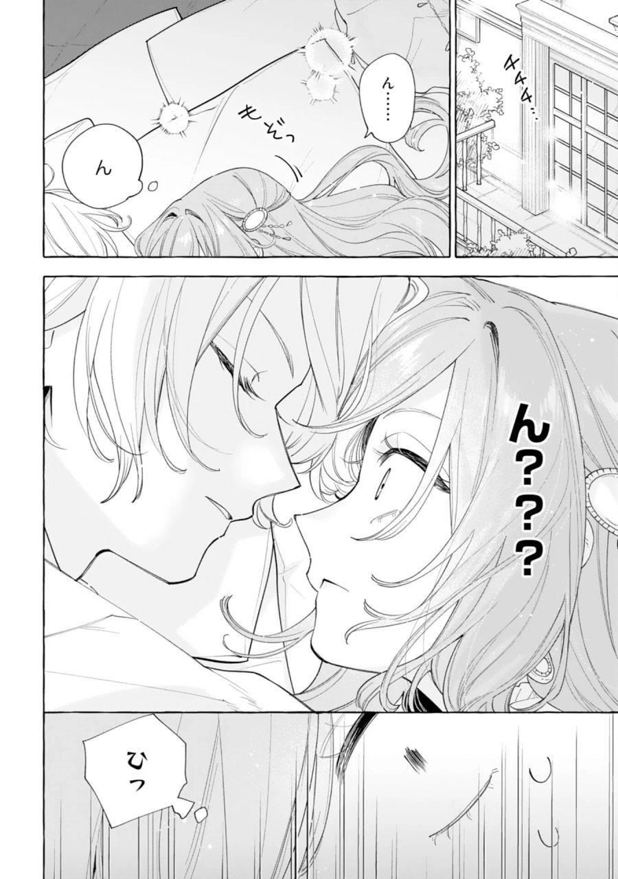 死に戻り聖女は不眠王子を寝かしつけたい 第7話 - Page 2
