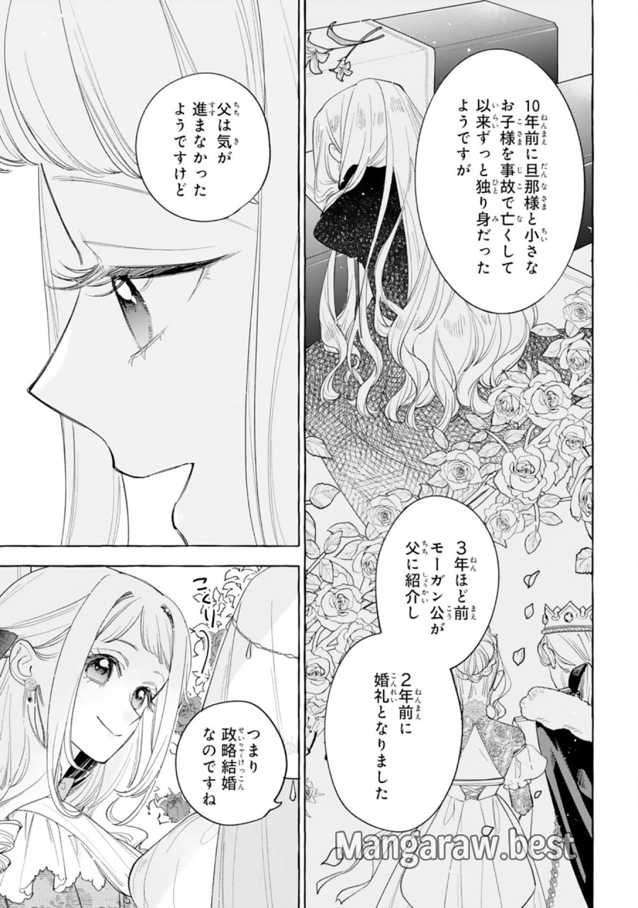 死に戻り聖女は不眠王子を寝かしつけたい 第7話 - Page 27