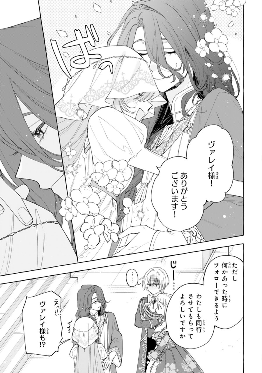 死に戻り聖女は不眠王子を寝かしつけたい 第6話 - Page 13