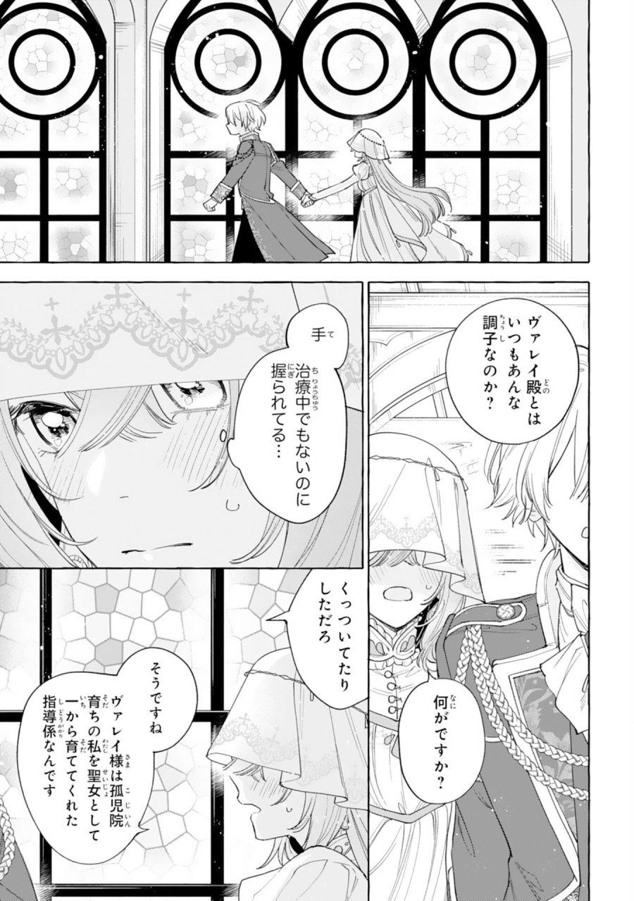 死に戻り聖女は不眠王子を寝かしつけたい 第6話 - Page 17