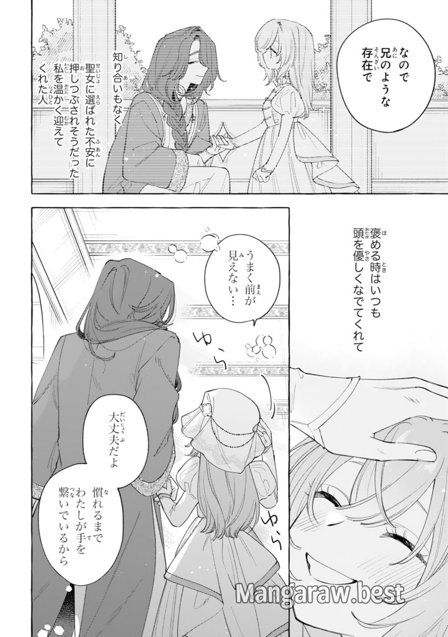 死に戻り聖女は不眠王子を寝かしつけたい 第6話 - Page 18