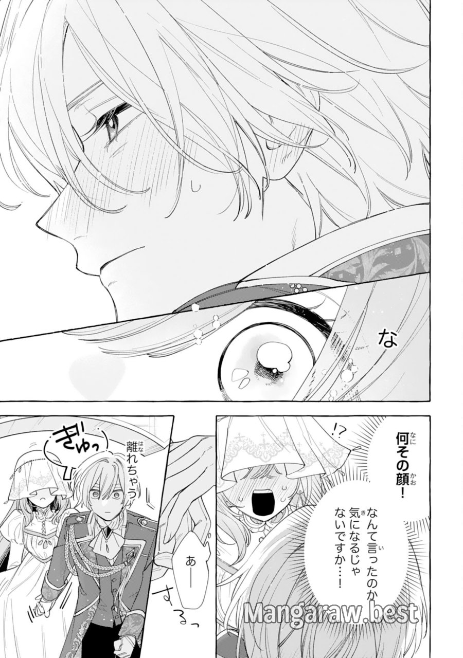 死に戻り聖女は不眠王子を寝かしつけたい 第6話 - Page 21