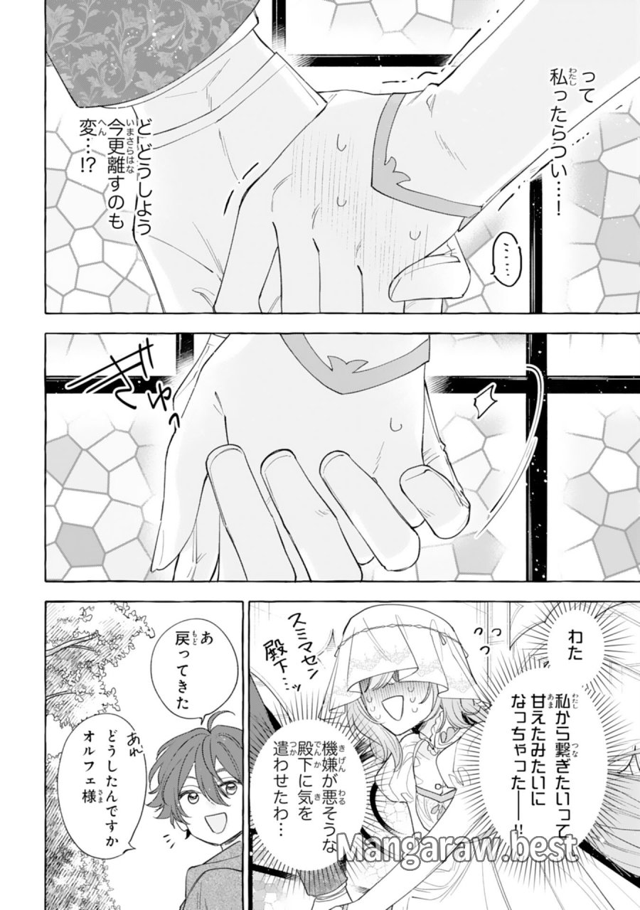 死に戻り聖女は不眠王子を寝かしつけたい 第6話 - Page 22