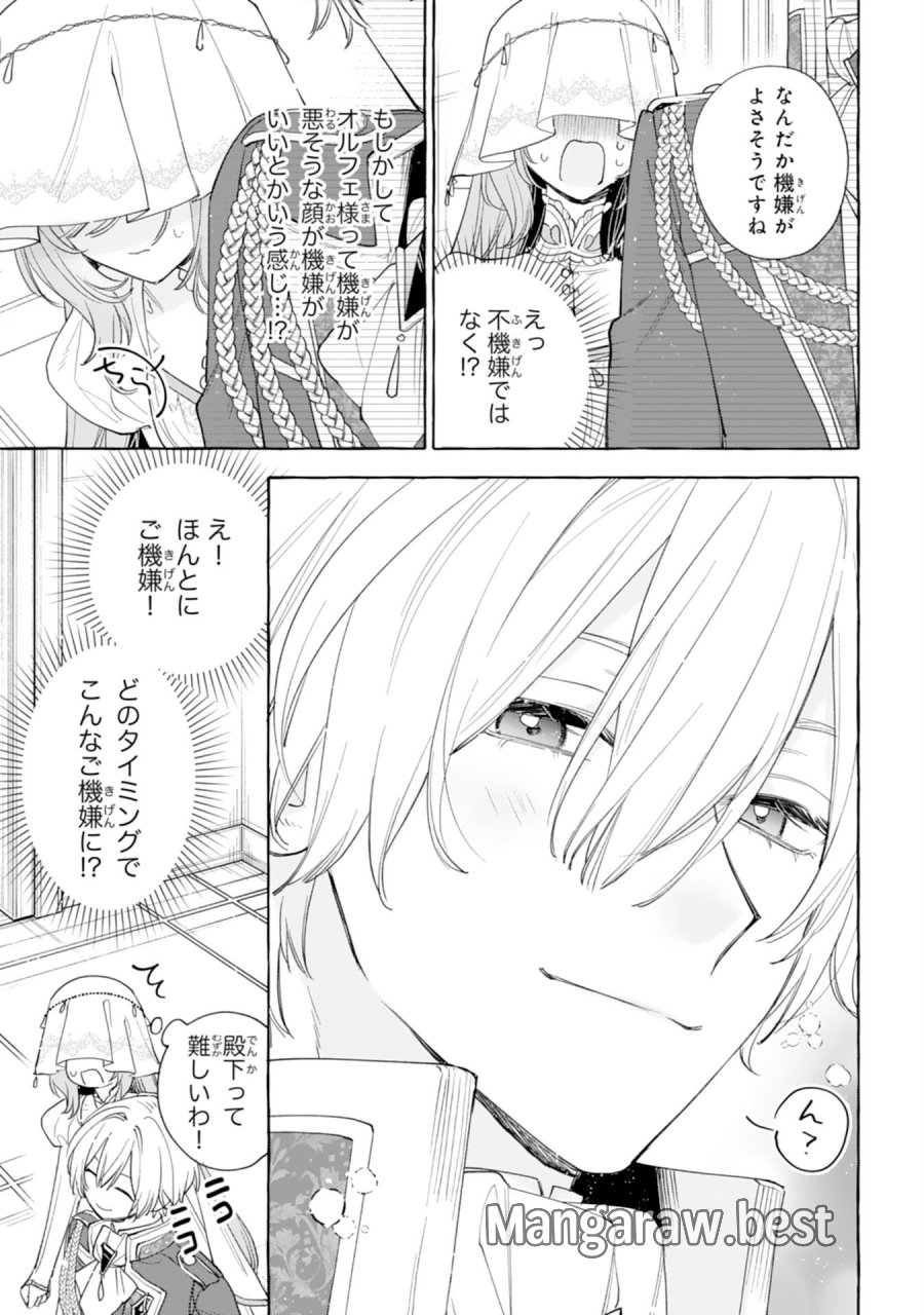 死に戻り聖女は不眠王子を寝かしつけたい 第6話 - Page 23
