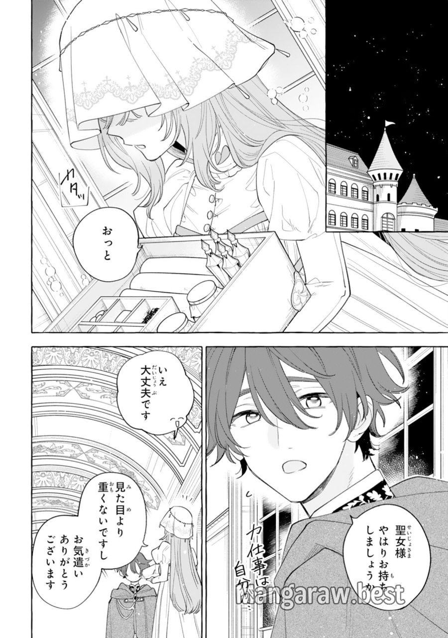 死に戻り聖女は不眠王子を寝かしつけたい 第6話 - Page 24